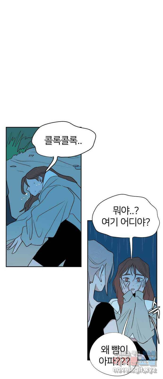 하나in세인 85화 69