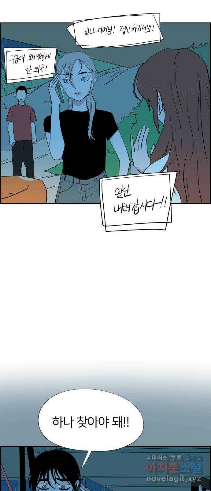 하나in세인 85화 72