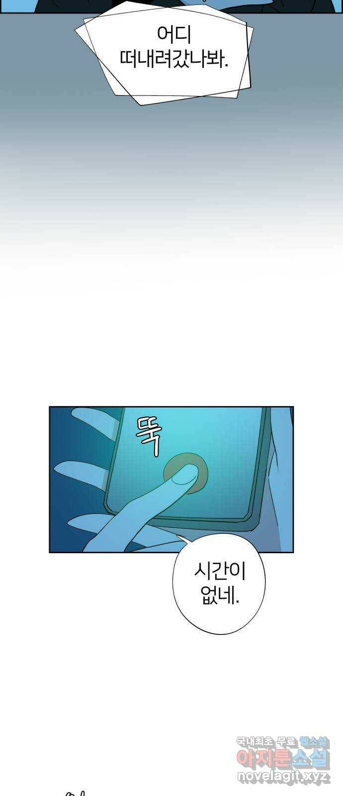 하나in세인 85화 74