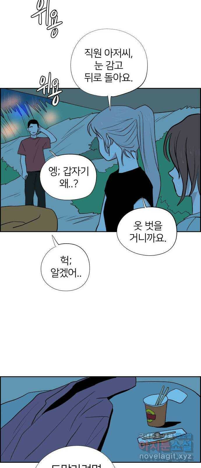 하나in세인 85화 75
