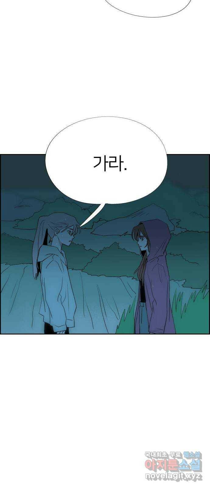 하나in세인 85화 79