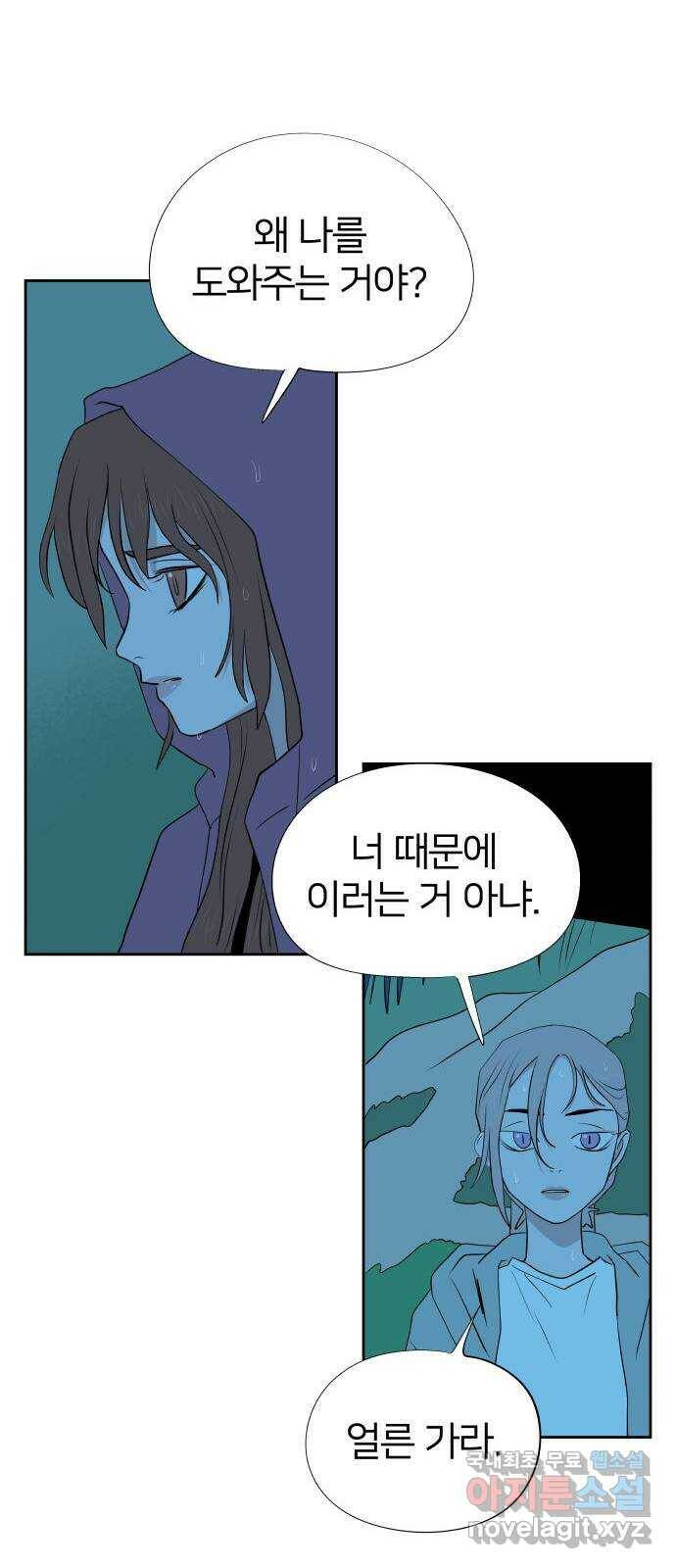 하나in세인 85화 80