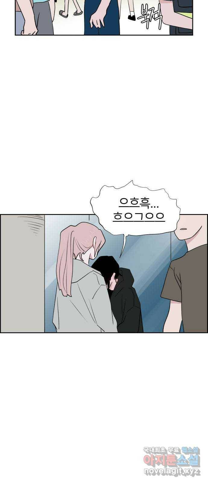 하나in세인 85화 83