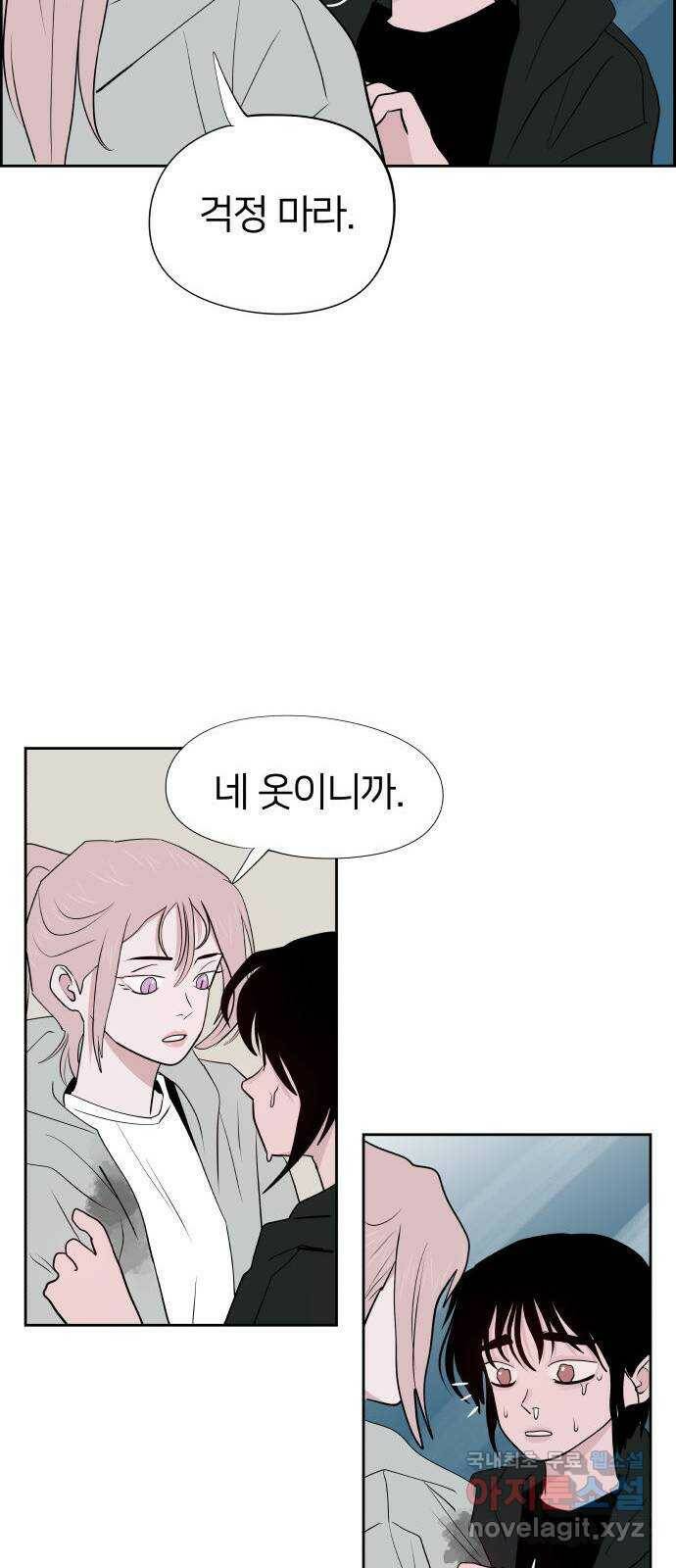 하나in세인 85화 85