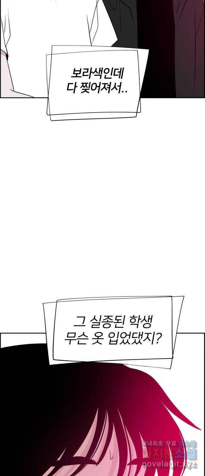 하나in세인 85화 91