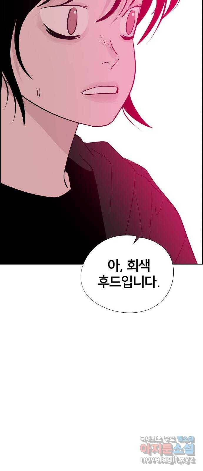 하나in세인 85화 92