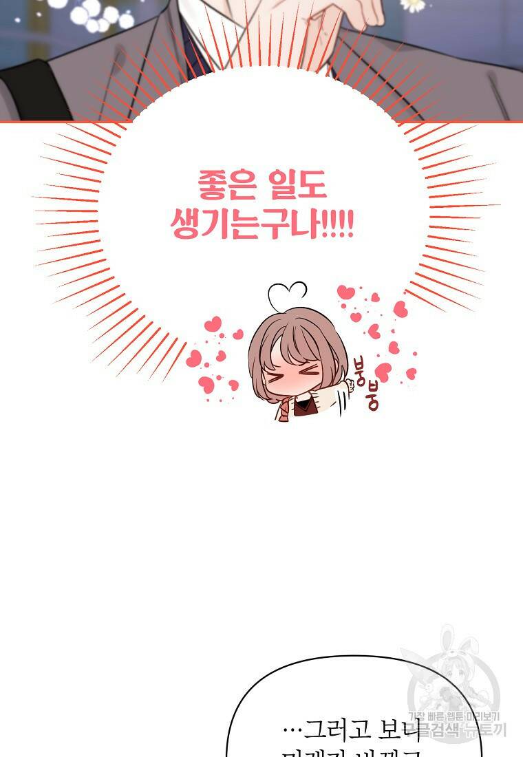 100일의 로맨스 4화 4