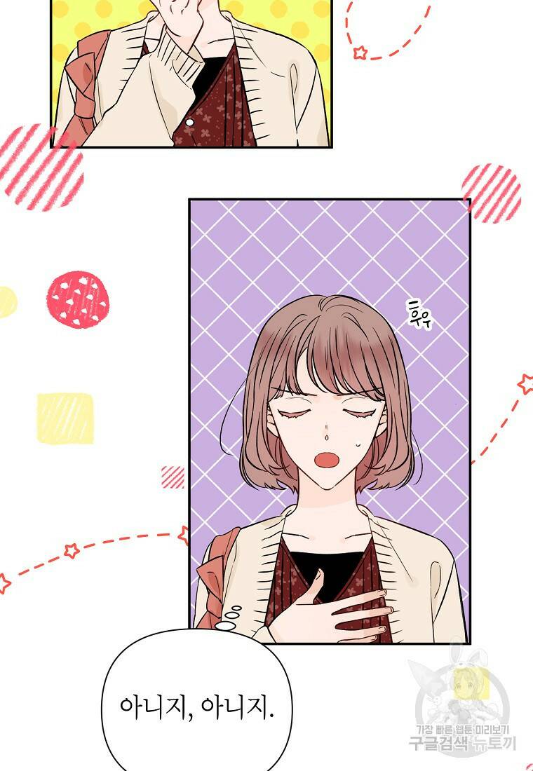 100일의 로맨스 4화 7