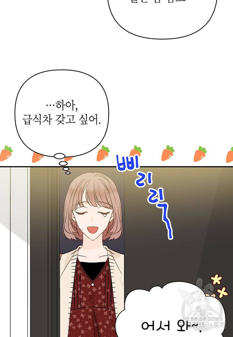 100일의 로맨스 4화 14