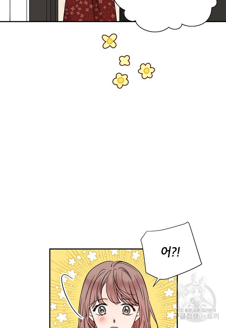 100일의 로맨스 4화 15