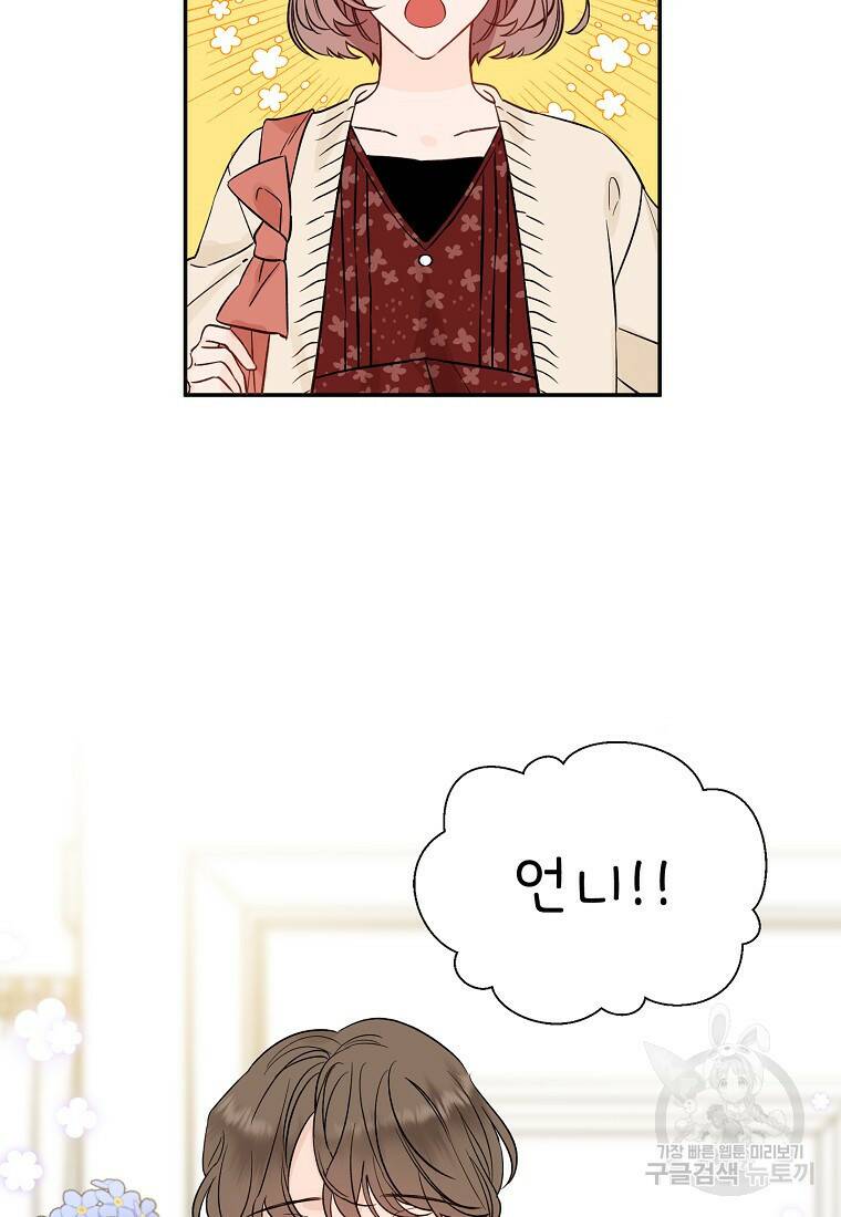 100일의 로맨스 4화 16