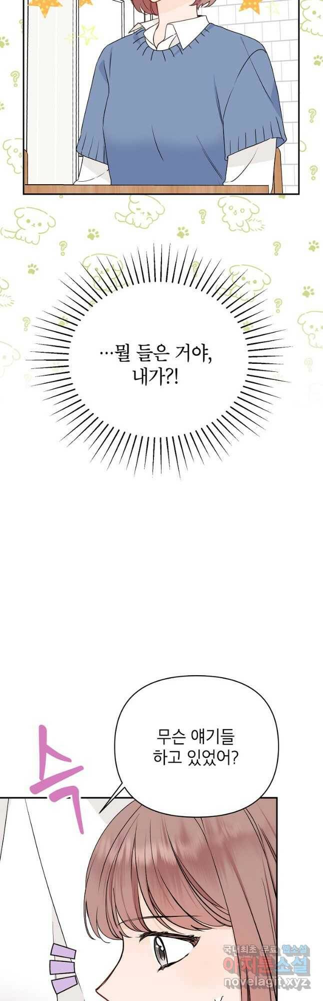 100일의 로맨스 9화 3