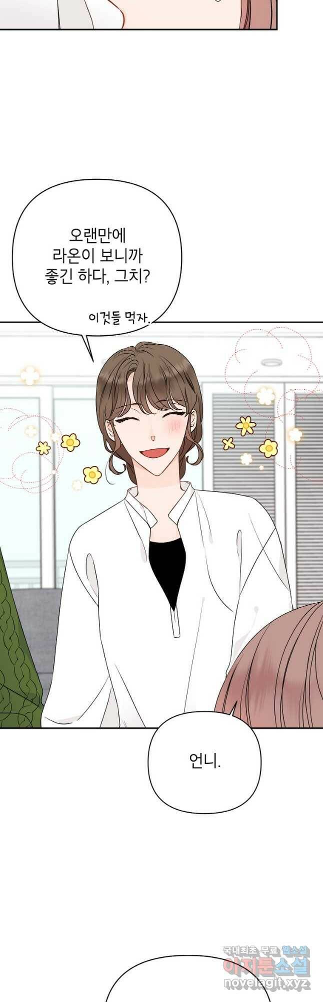 100일의 로맨스 9화 4