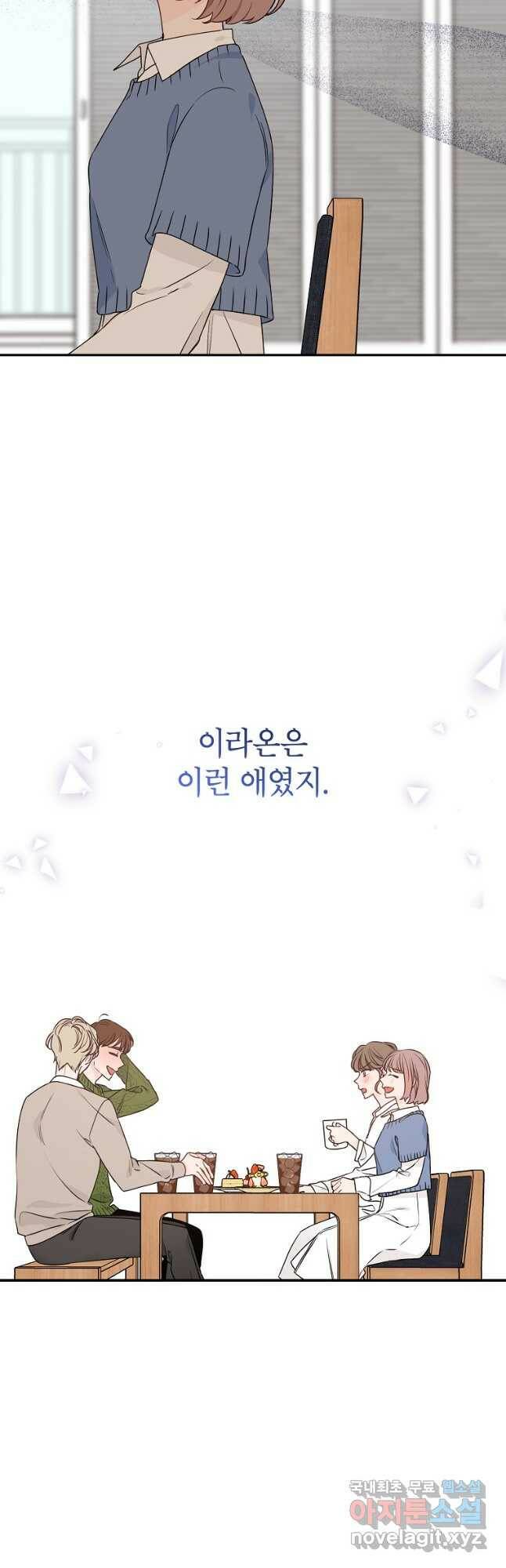 100일의 로맨스 9화 6