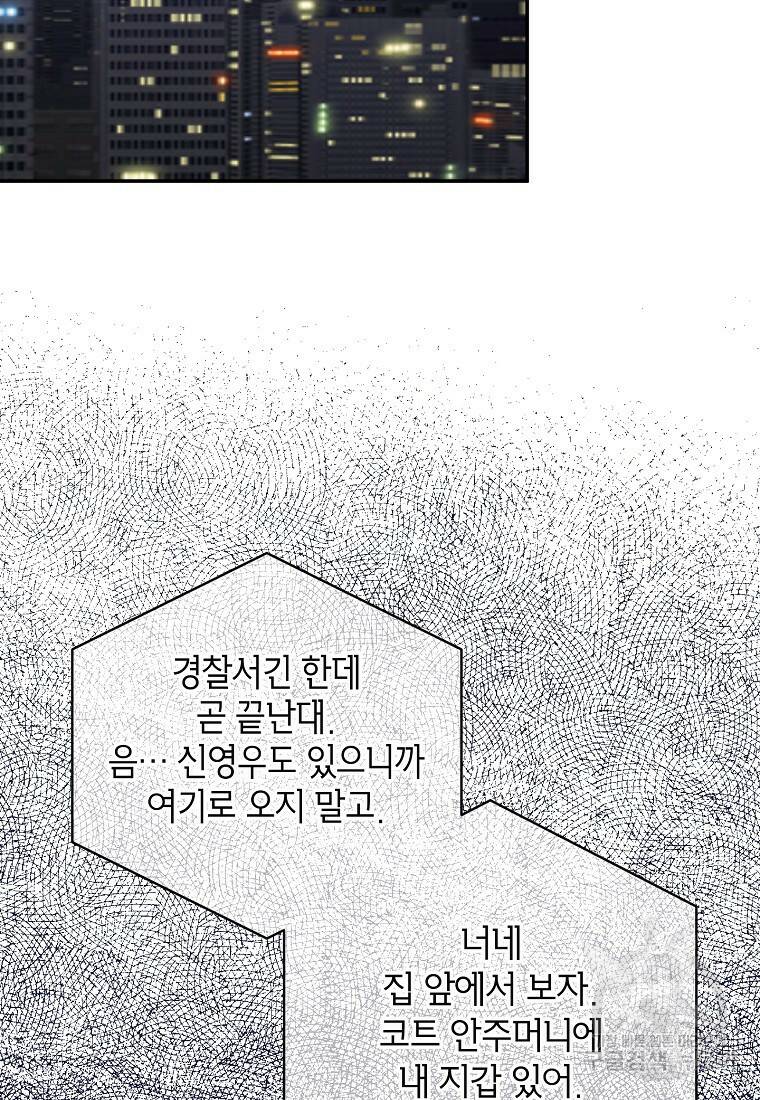 100일의 로맨스 15화 2