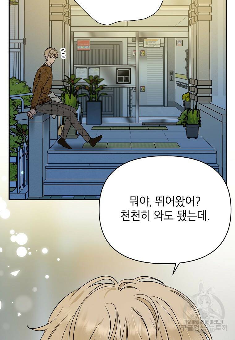 100일의 로맨스 15화 5