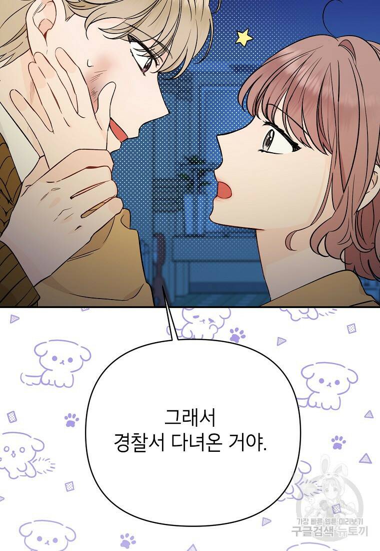 100일의 로맨스 15화 10