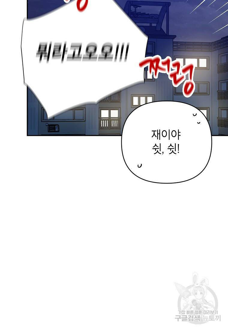 100일의 로맨스 15화 13