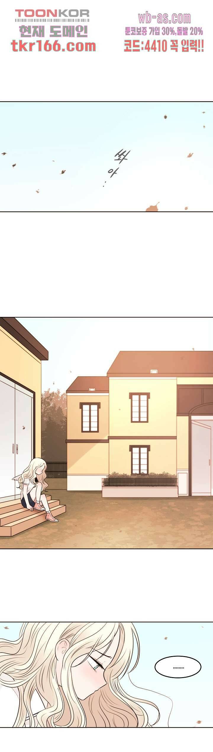 루나샵에 어서오세요:애니멀 힐 70화 1