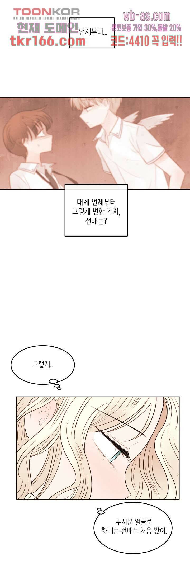 루나샵에 어서오세요:애니멀 힐 70화 2