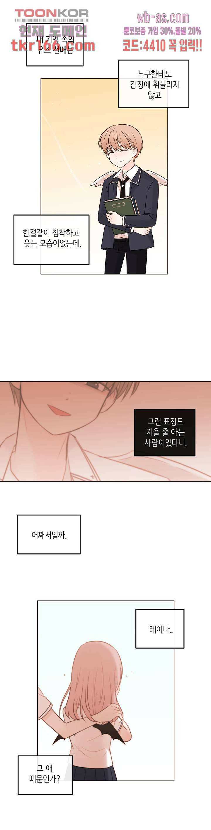 루나샵에 어서오세요:애니멀 힐 70화 3
