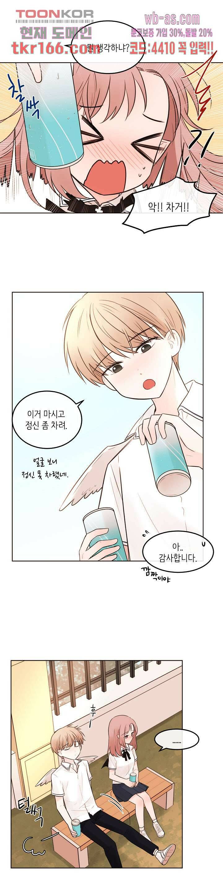 루나샵에 어서오세요:애니멀 힐 70화 6