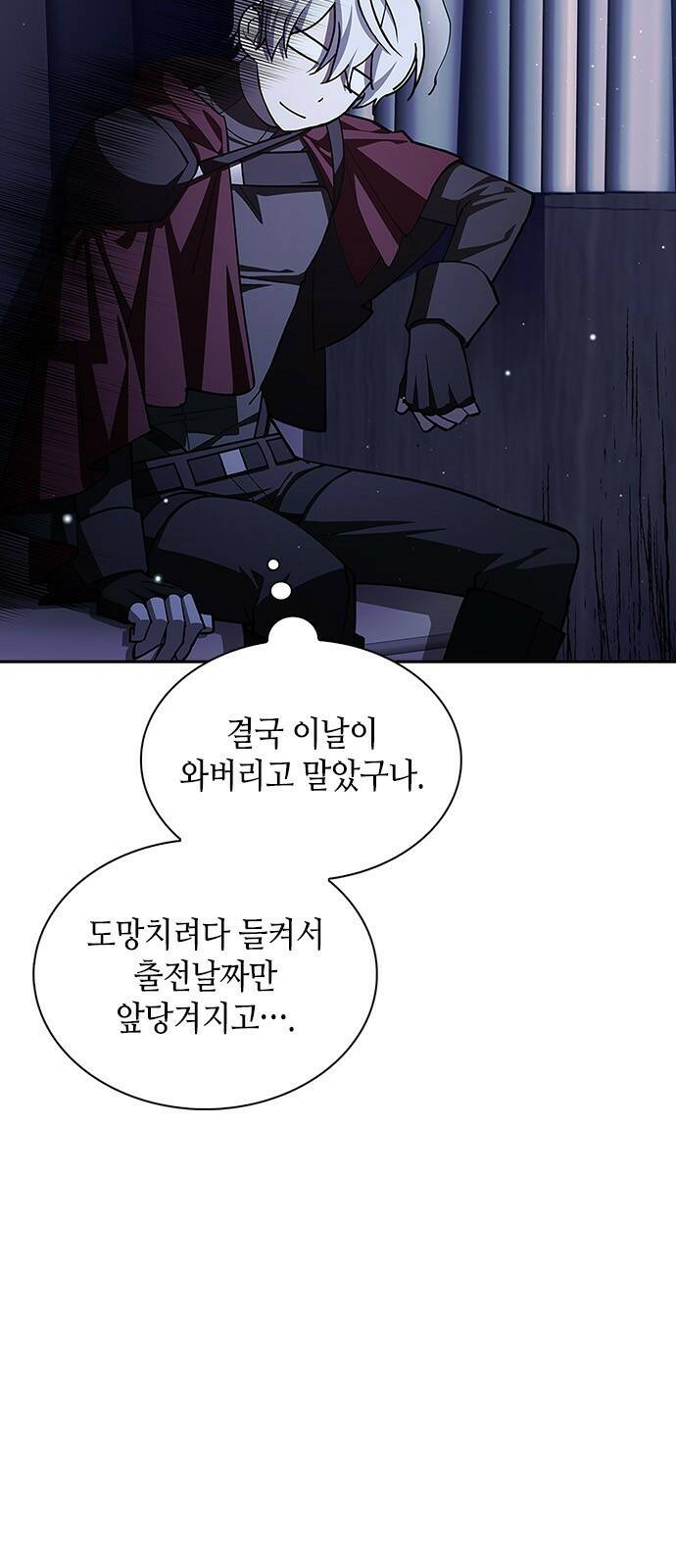 저 그런 인재 아닙니다 3화 3