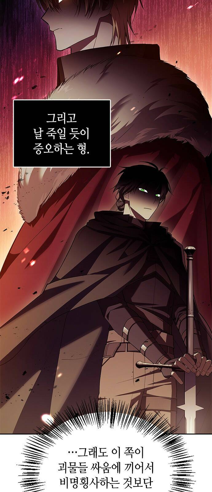 저 그런 인재 아닙니다 3화 6