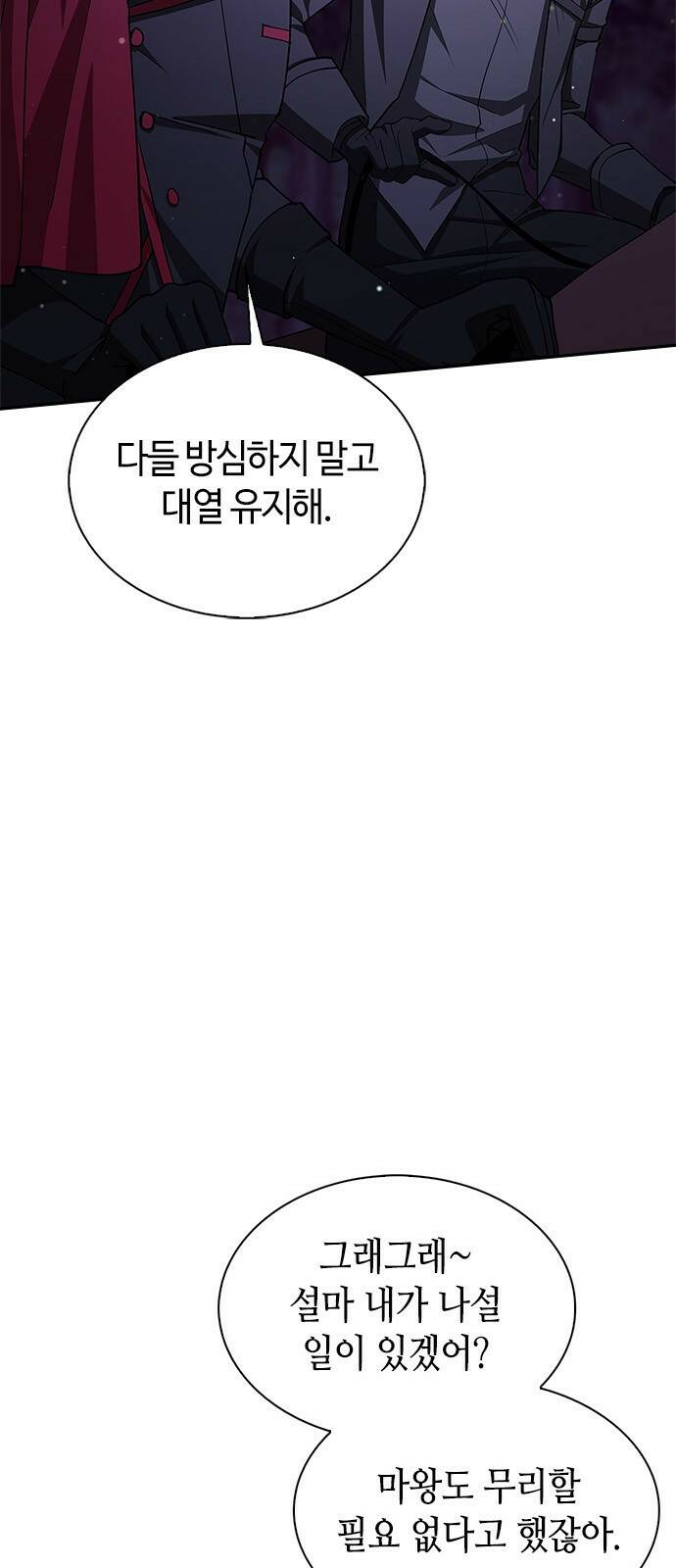 저 그런 인재 아닙니다 3화 10