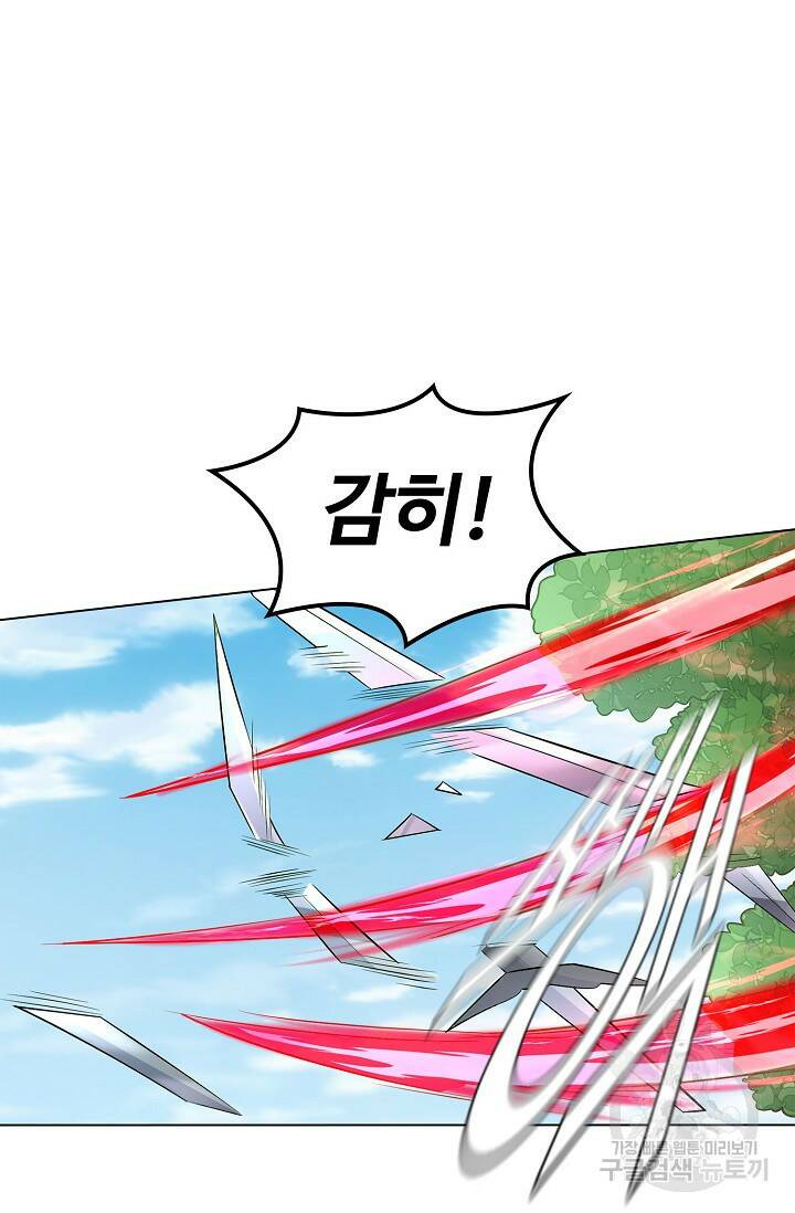 빌런을 주인공으로 만드는 법 18화 2
