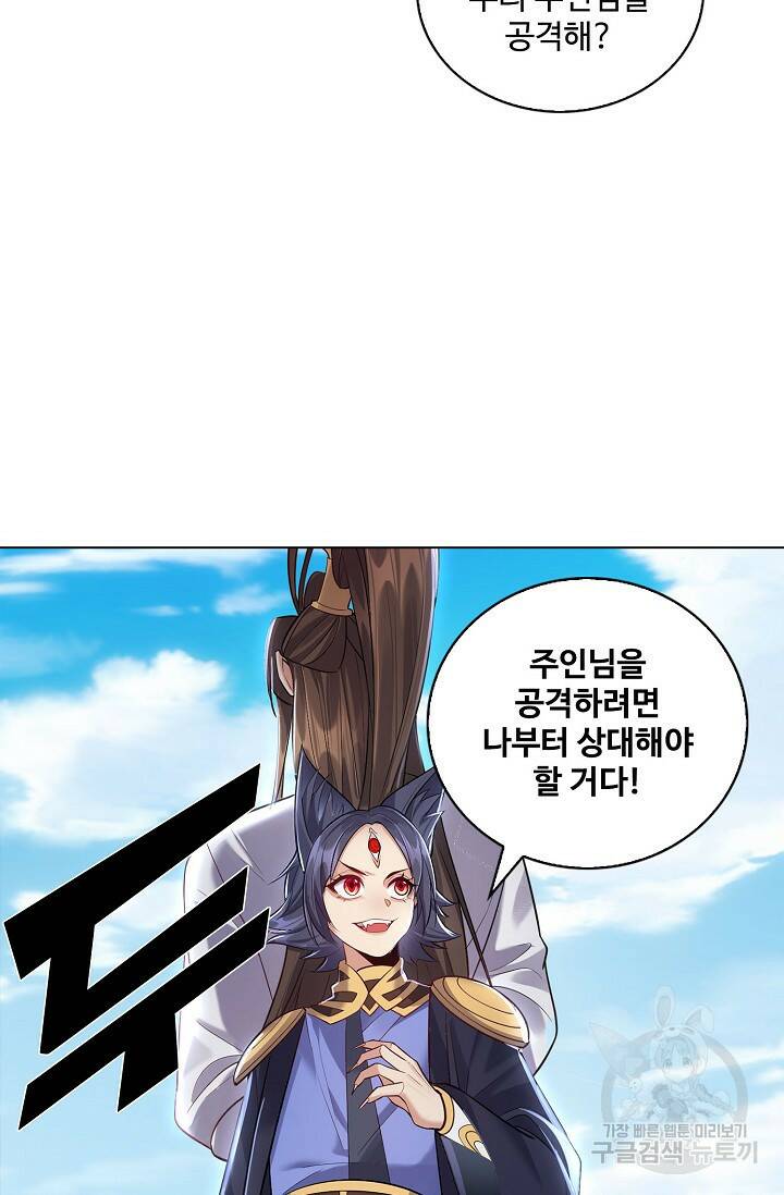 빌런을 주인공으로 만드는 법 18화 5