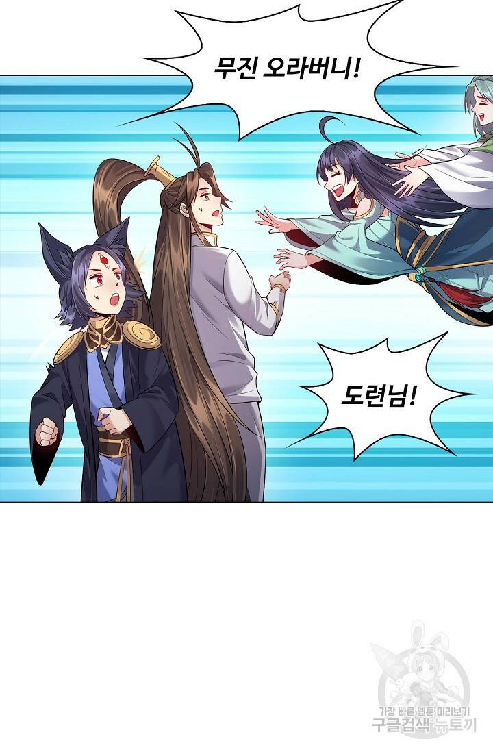 빌런을 주인공으로 만드는 법 18화 7