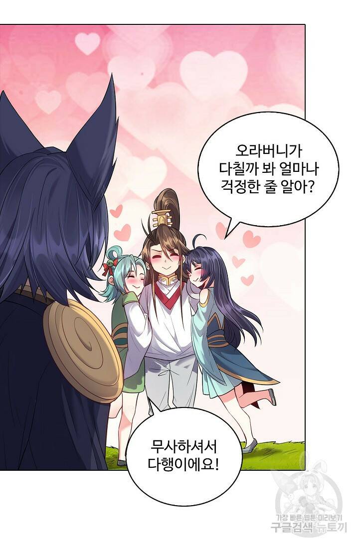 빌런을 주인공으로 만드는 법 18화 8