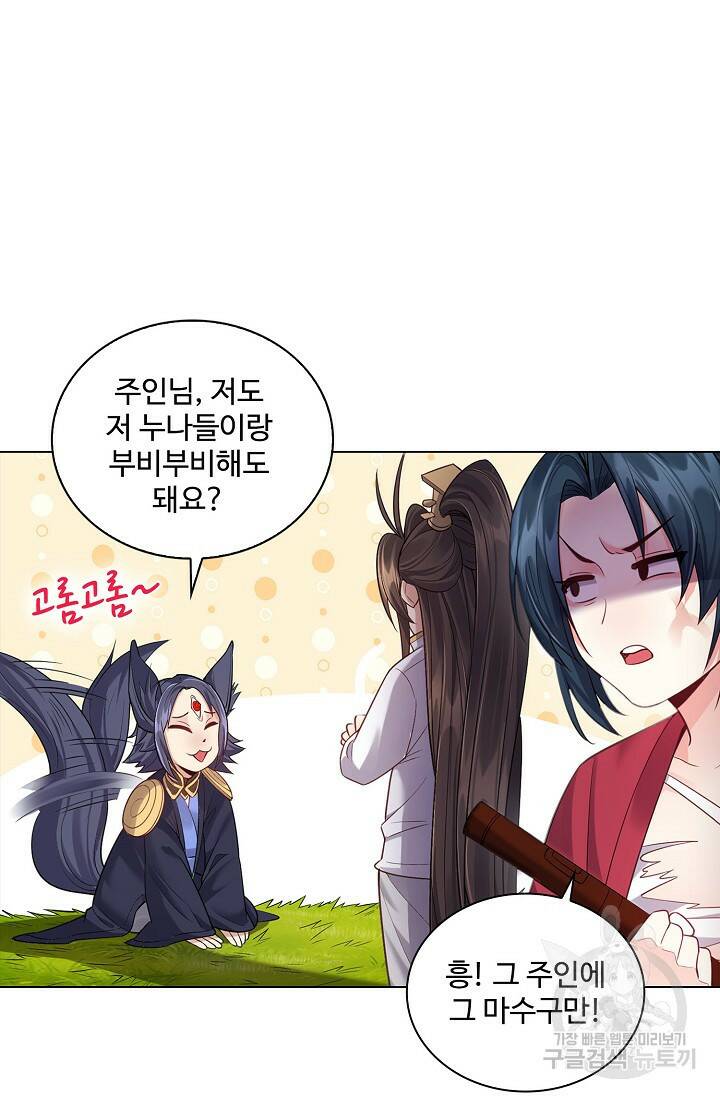 빌런을 주인공으로 만드는 법 18화 9