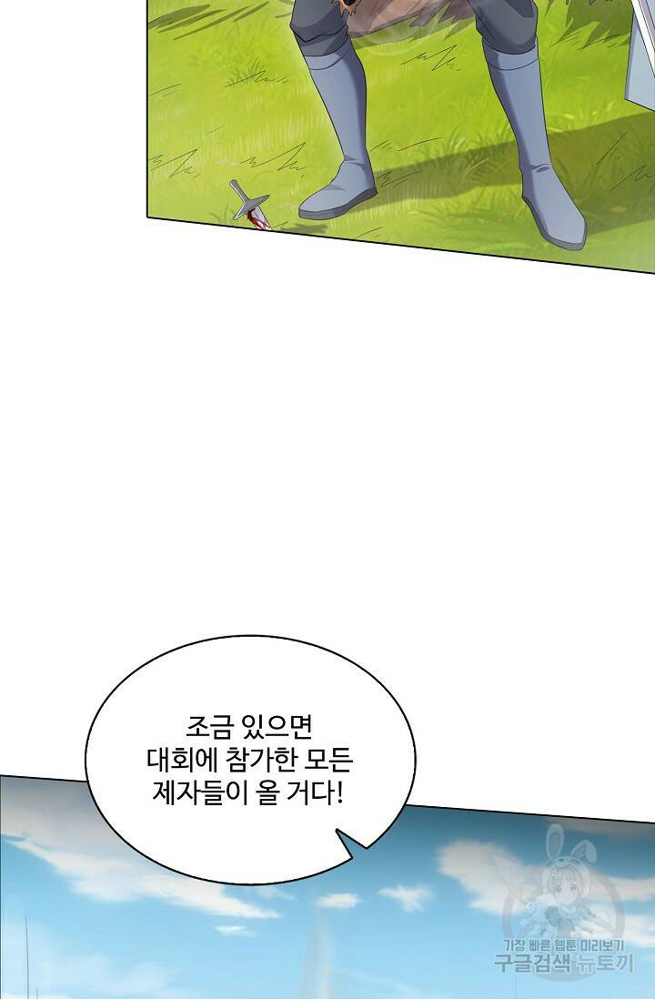 빌런을 주인공으로 만드는 법 18화 14