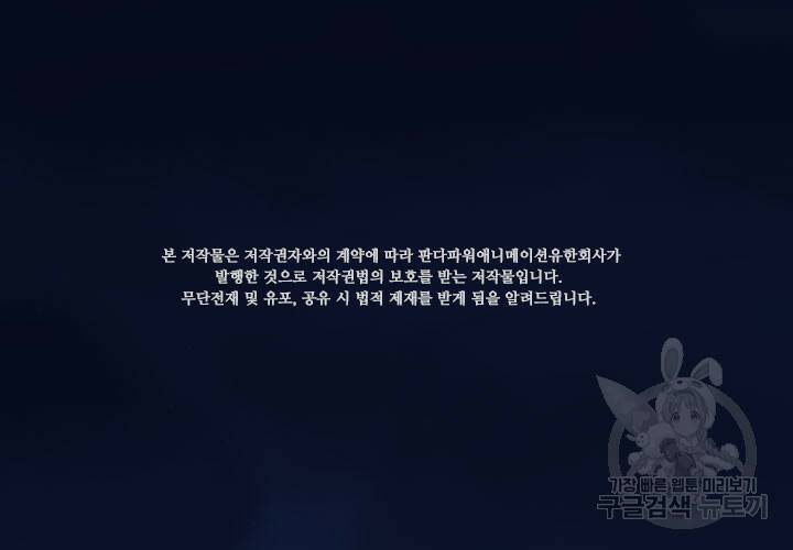 마녀를 지켜라 242화 2