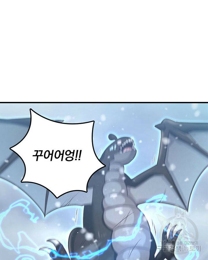마녀를 지켜라 242화 3
