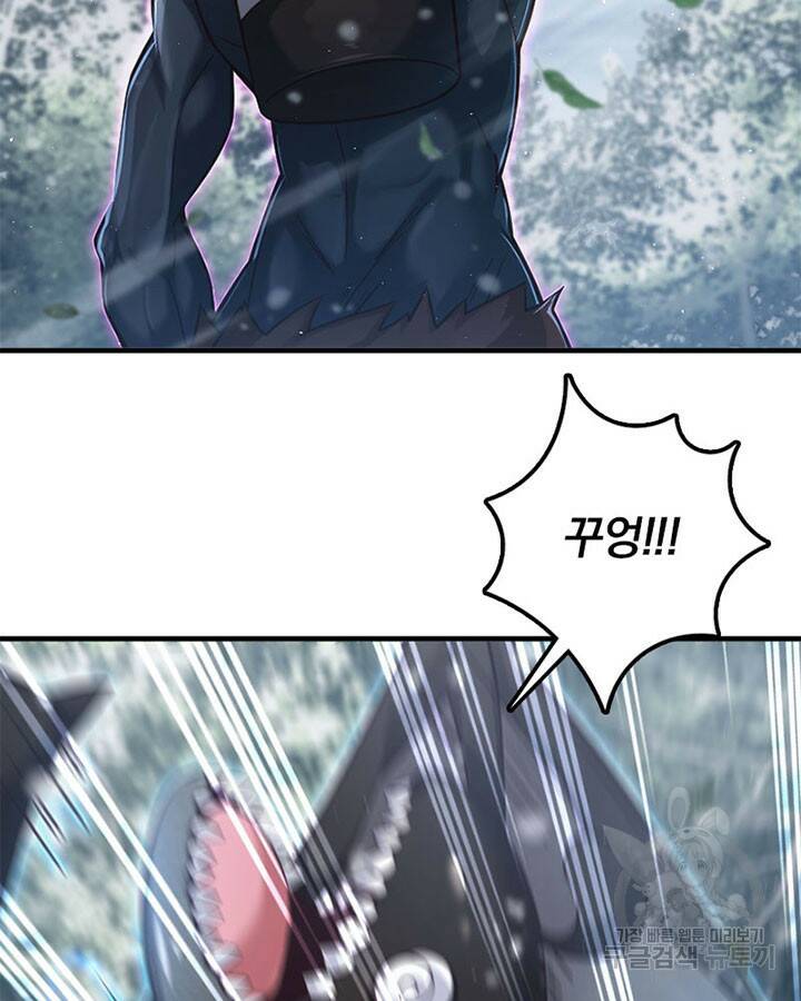 마녀를 지켜라 242화 5