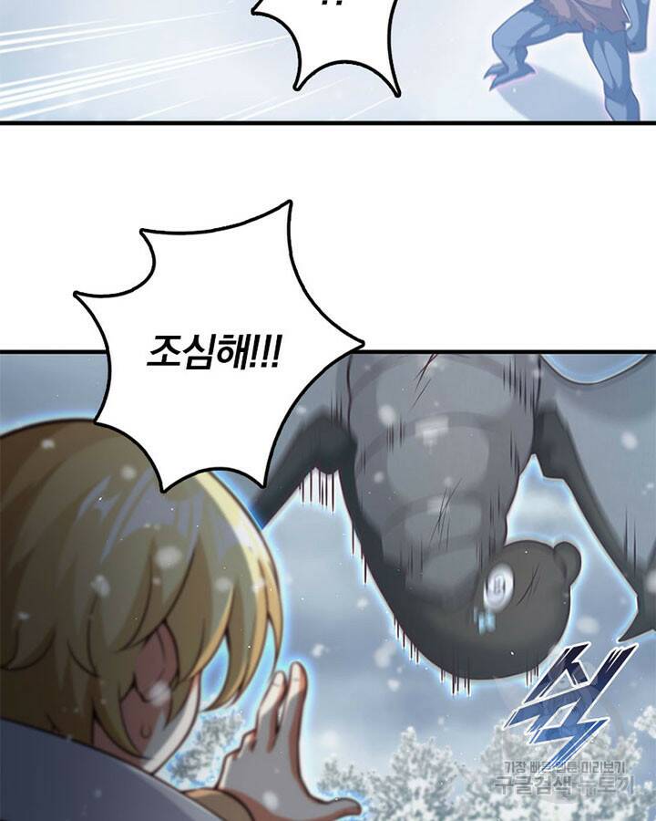 마녀를 지켜라 242화 7