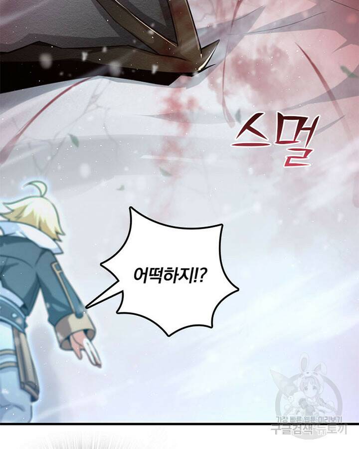 마녀를 지켜라 242화 12