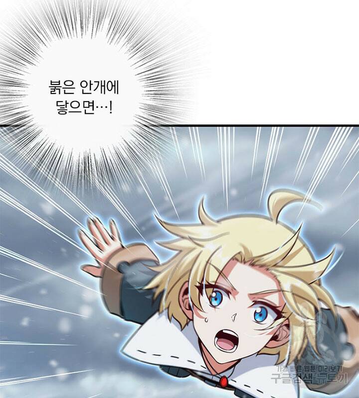 마녀를 지켜라 242화 13