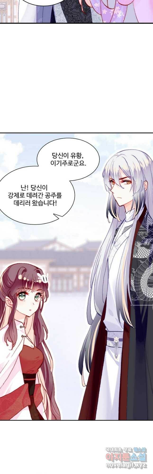 미남 폭군과 미식가 공주님 51화 3