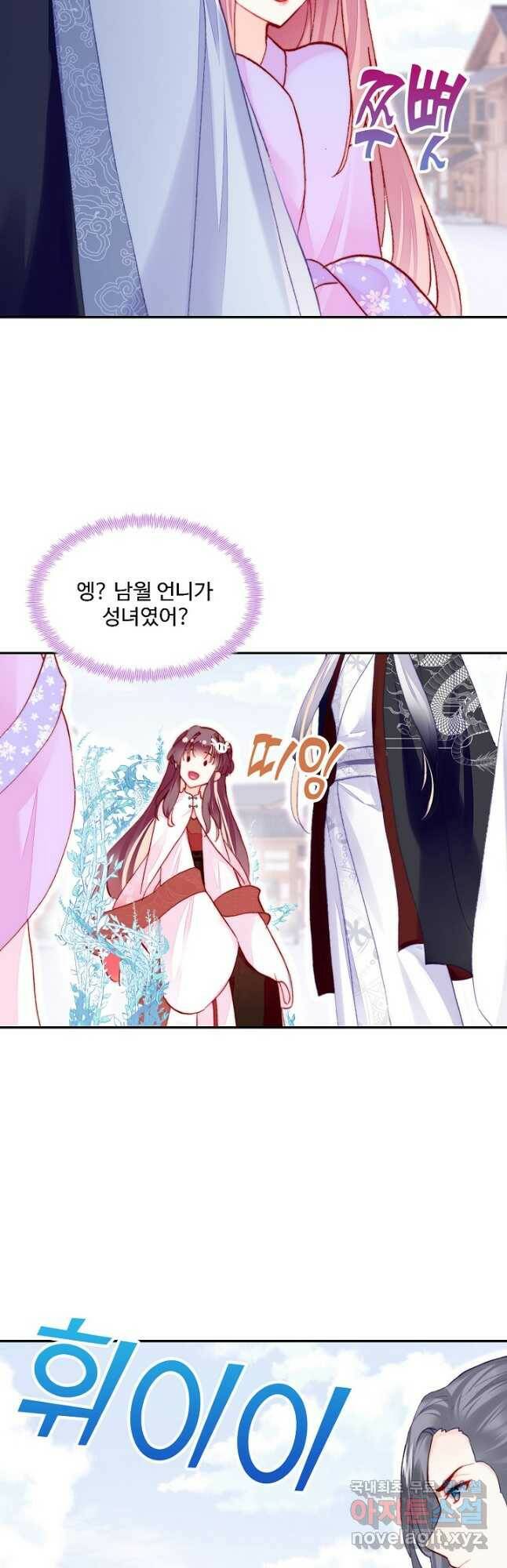 미남 폭군과 미식가 공주님 51화 8