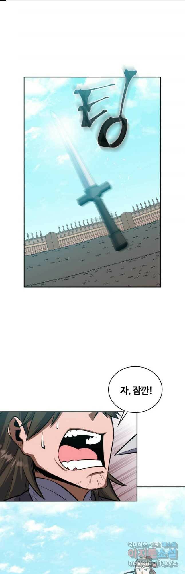 격투 챔피언, 무림에 가다 31화 1