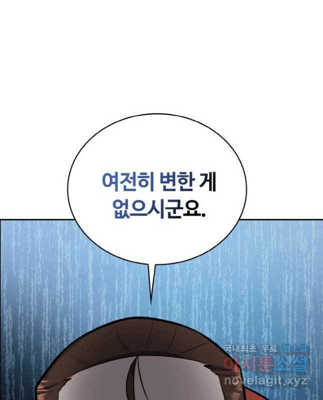 격투 챔피언, 무림에 가다 31화 15
