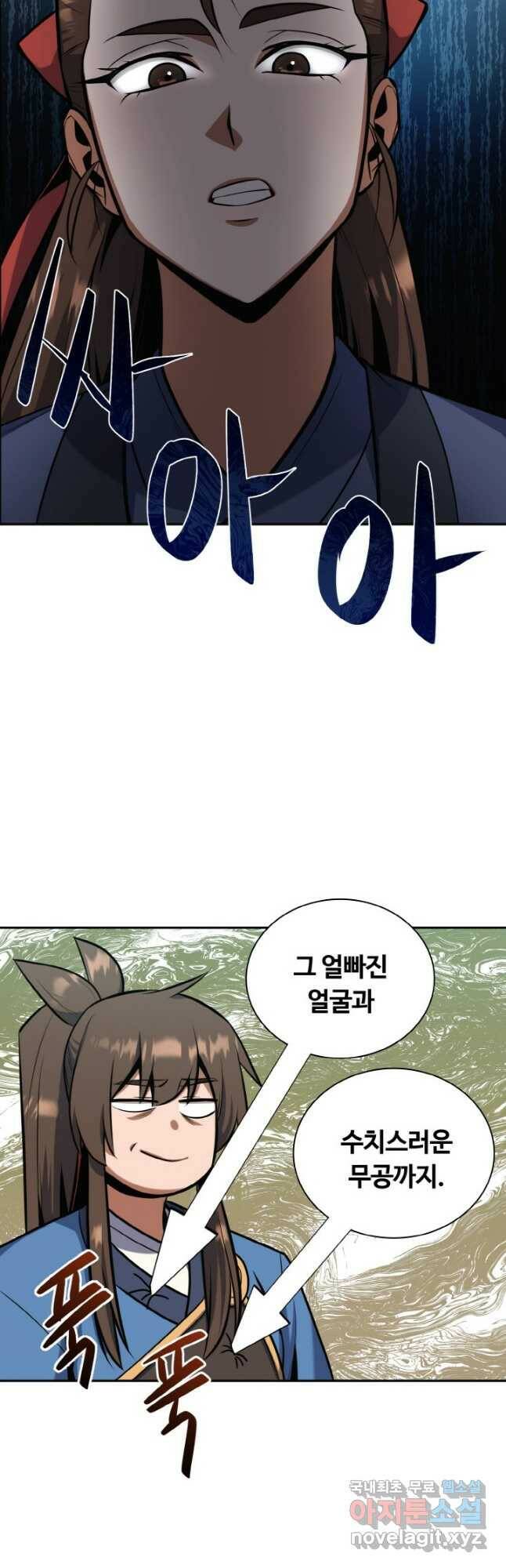 격투 챔피언, 무림에 가다 31화 16