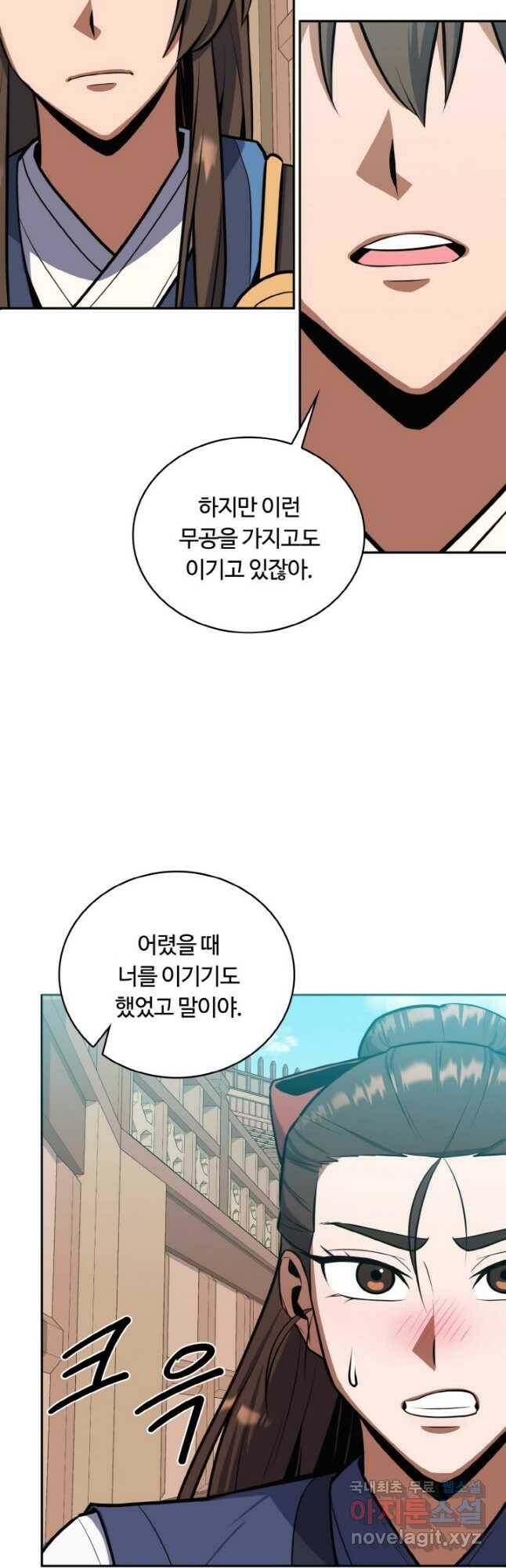 격투 챔피언, 무림에 가다 31화 18