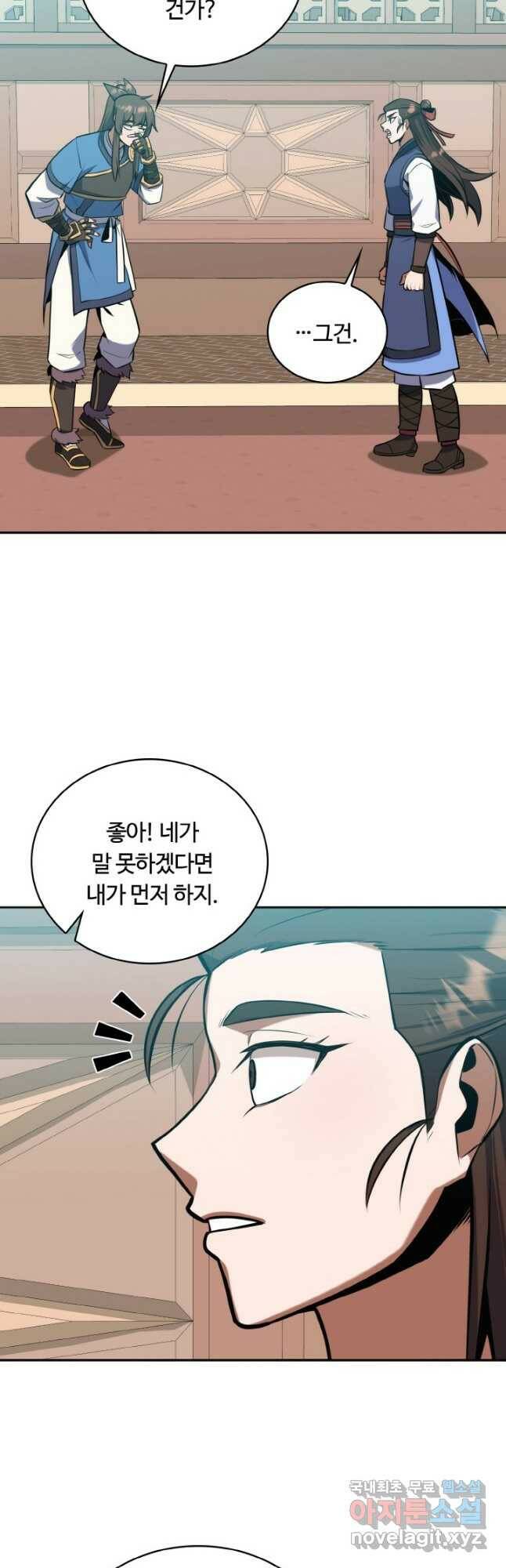 격투 챔피언, 무림에 가다 31화 20