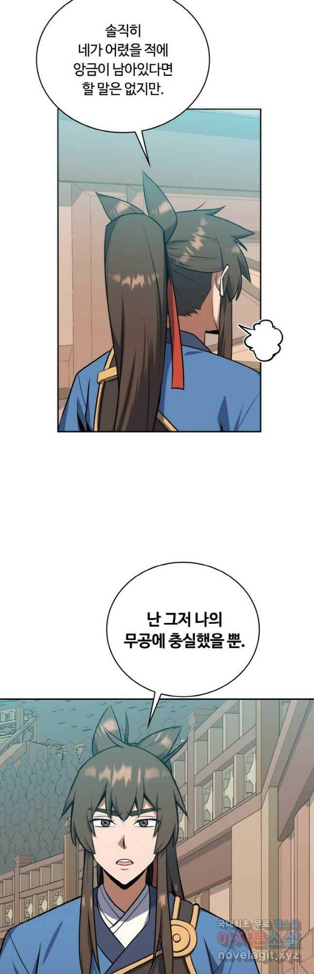 격투 챔피언, 무림에 가다 31화 21