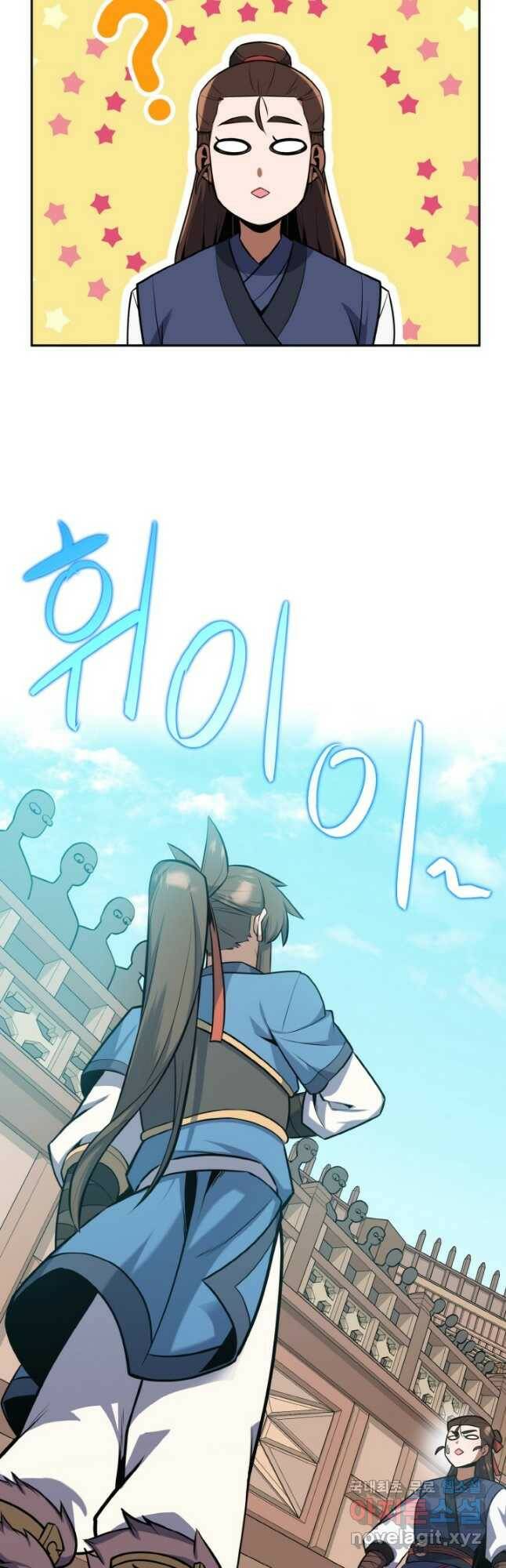 격투 챔피언, 무림에 가다 31화 24